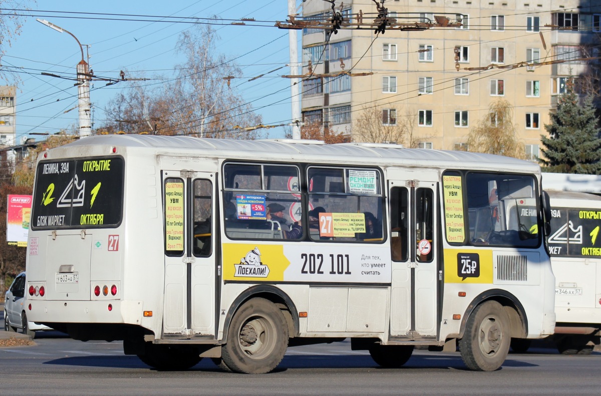 У 603 НА 57 У 603 НА 57