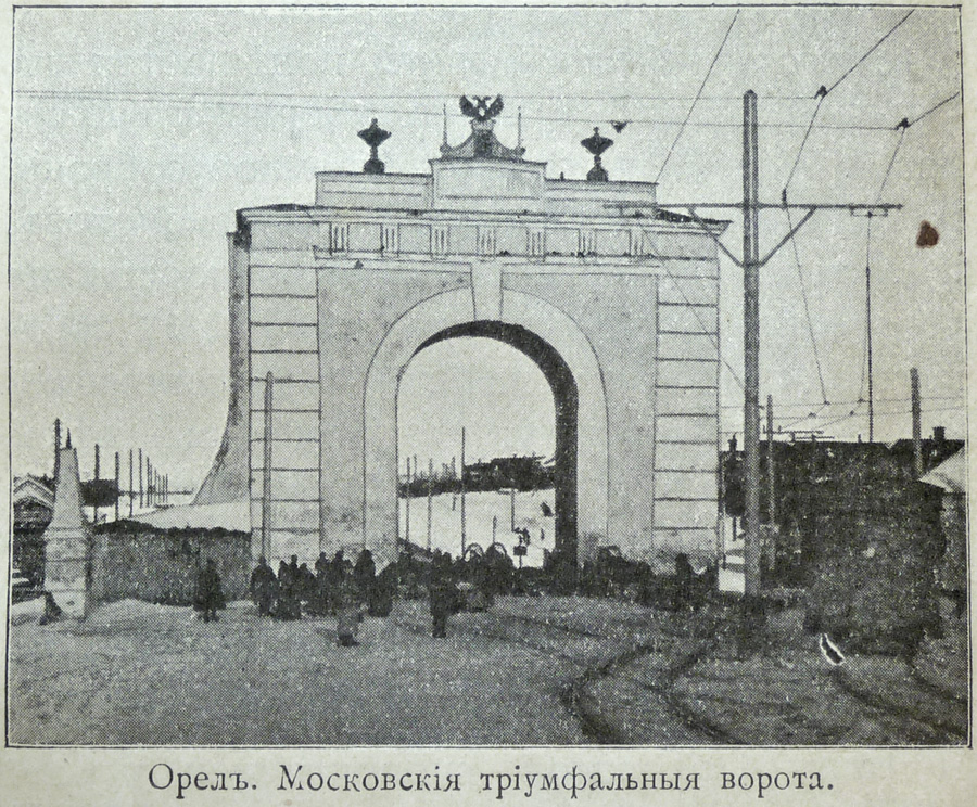 Исторические фотографии (Орёл): трамвай Исторические фотографии (Орёл): трамвай