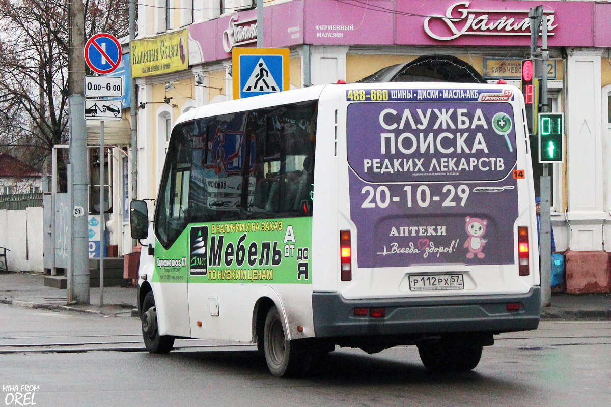 Р 112 РХ 57 Р 112 РХ 57