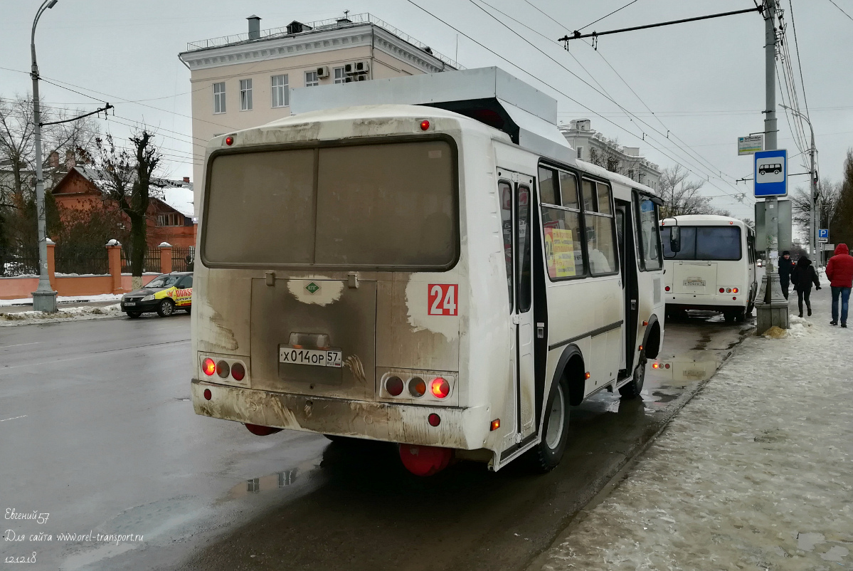 Х 014 ОР 57 Х 014 ОР 57