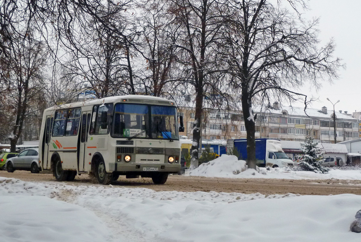 У 305 НА 57 У 305 НА 57