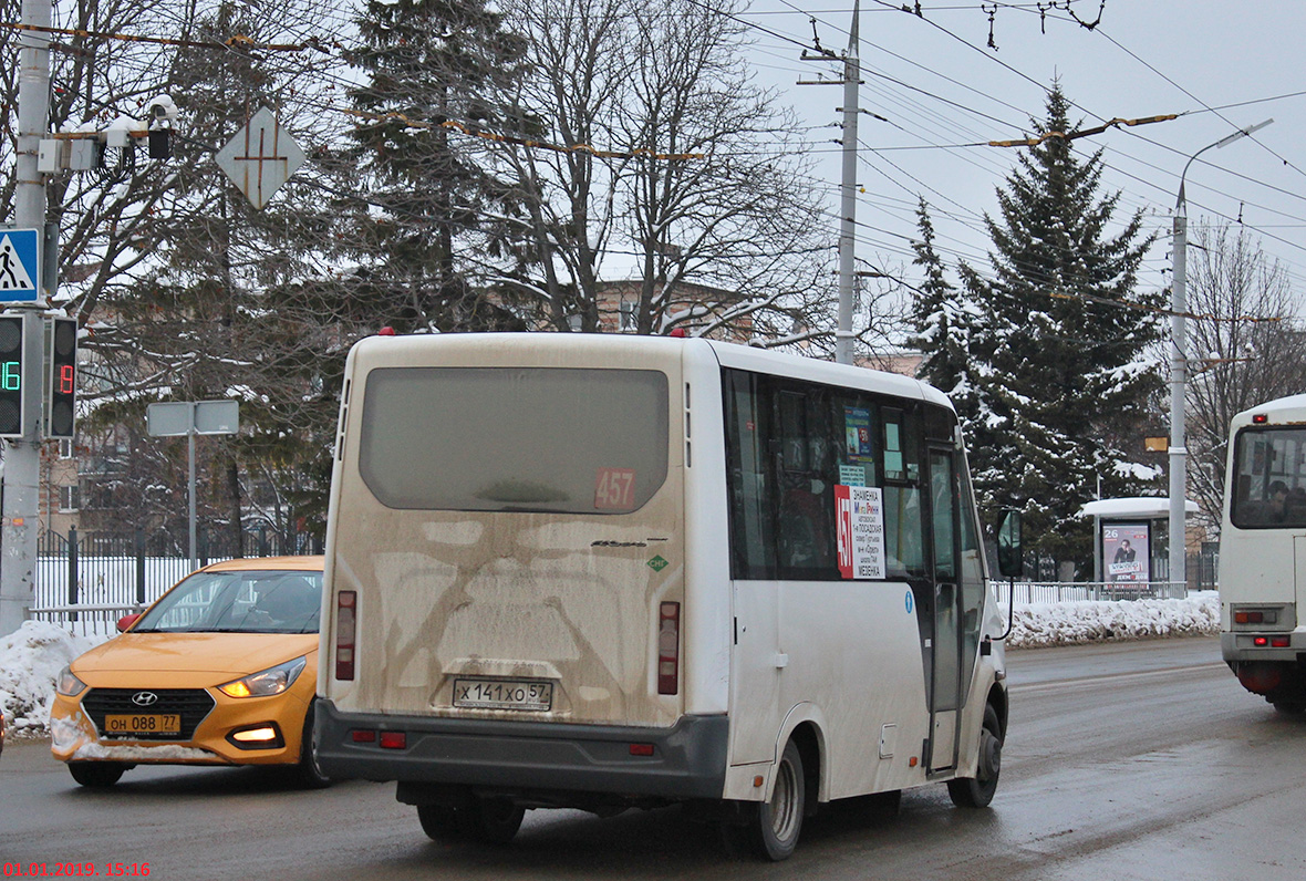 Х 141 ХО 57 Х 141 ХО 57