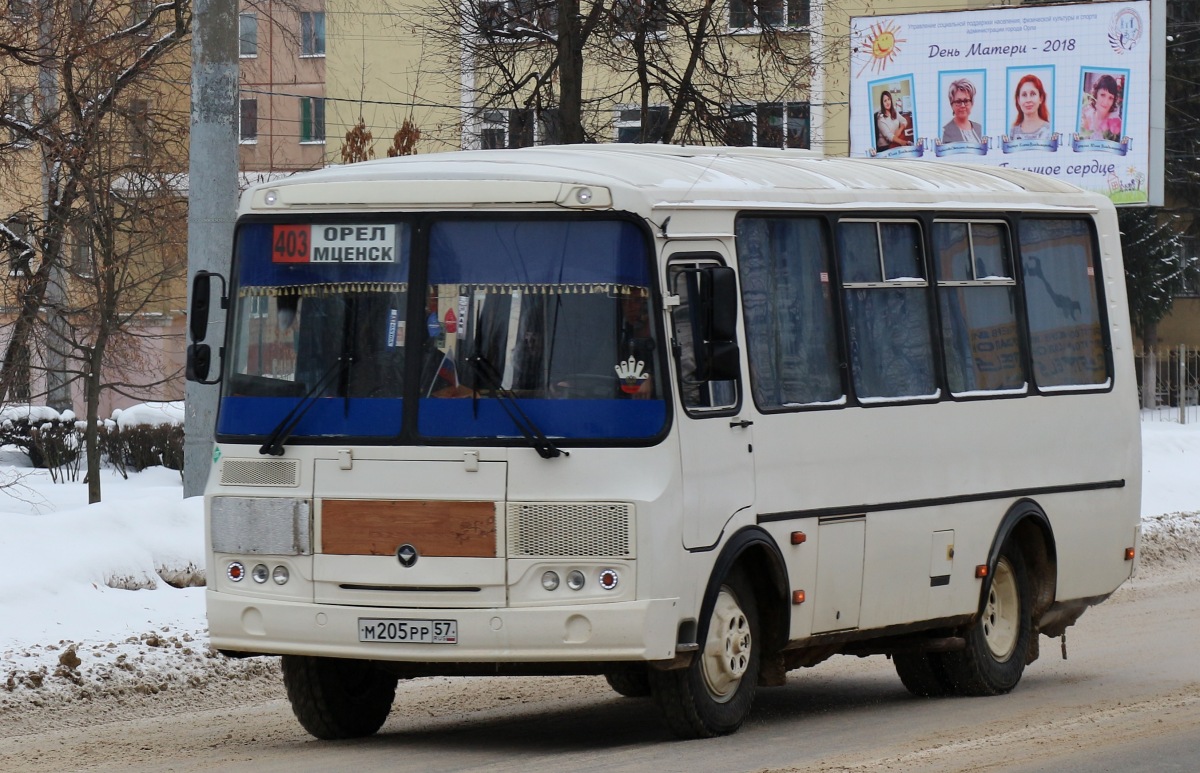 М 205 РР 57 М 205 РР 57