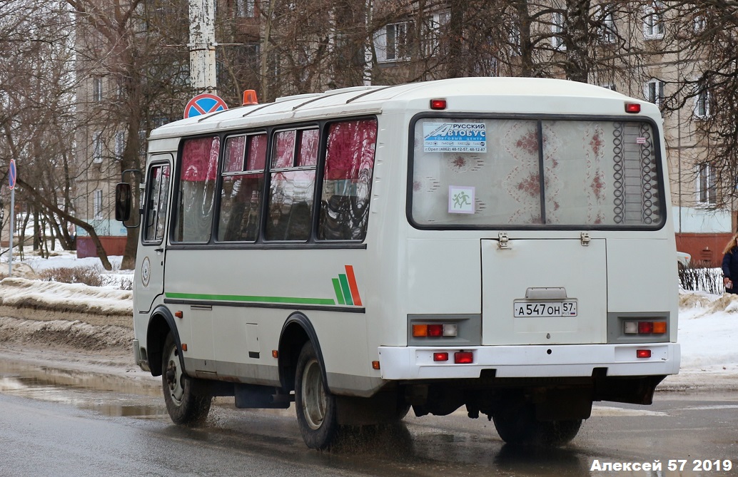 А 547 ОН 57 А 547 ОН 57