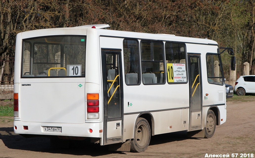 Х 341 ВН 57 Х 341 ВН 57