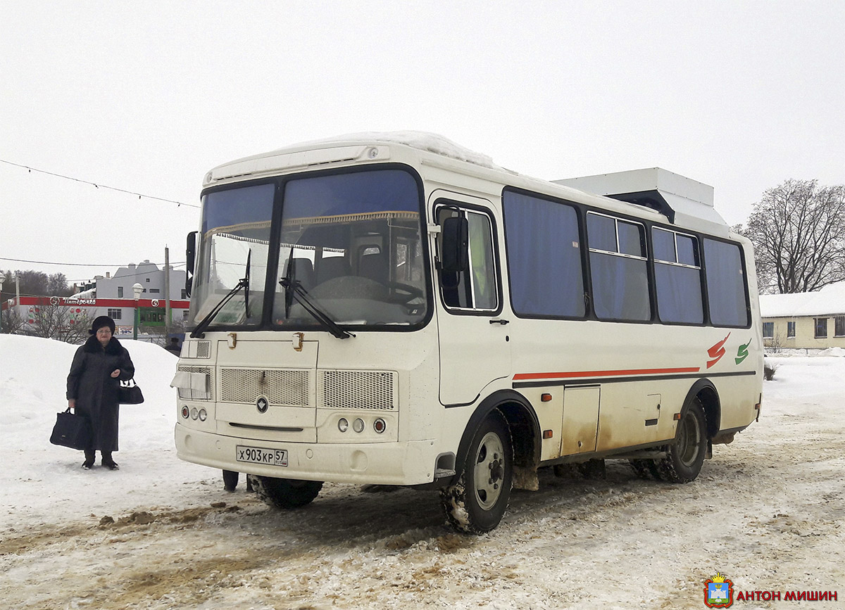 Х 903 КР 57 Х 903 КР 57