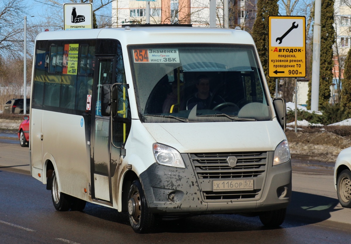 Х 116 ОР 57 Х 116 ОР 57