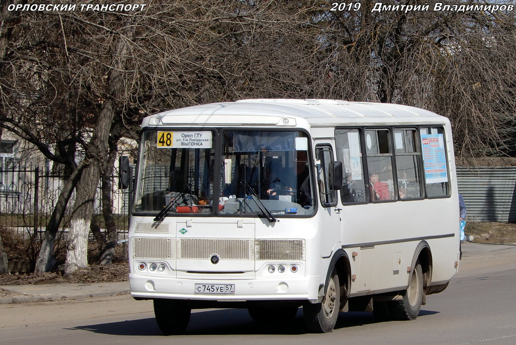 С 745 УЕ 57 С 745 УЕ 57