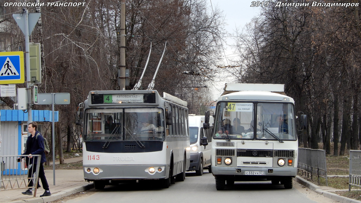 1143, С 332 УХ 57 1143, С 332 УХ 57