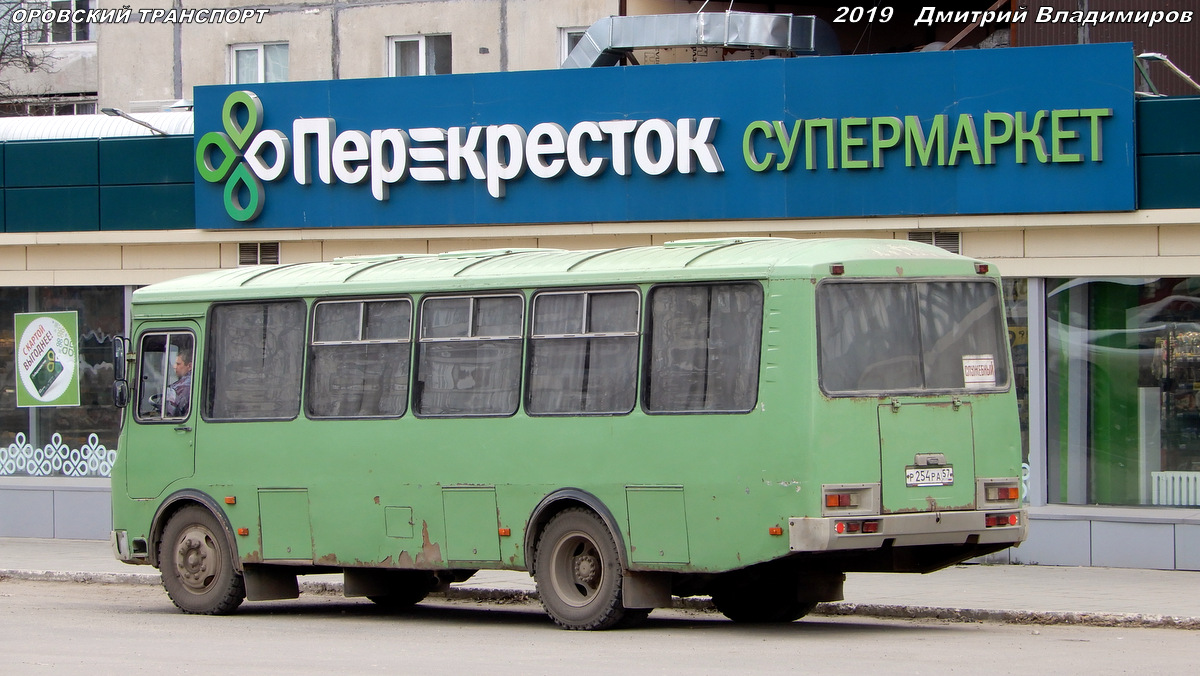 Р 254 РА 57 Р 254 РА 57