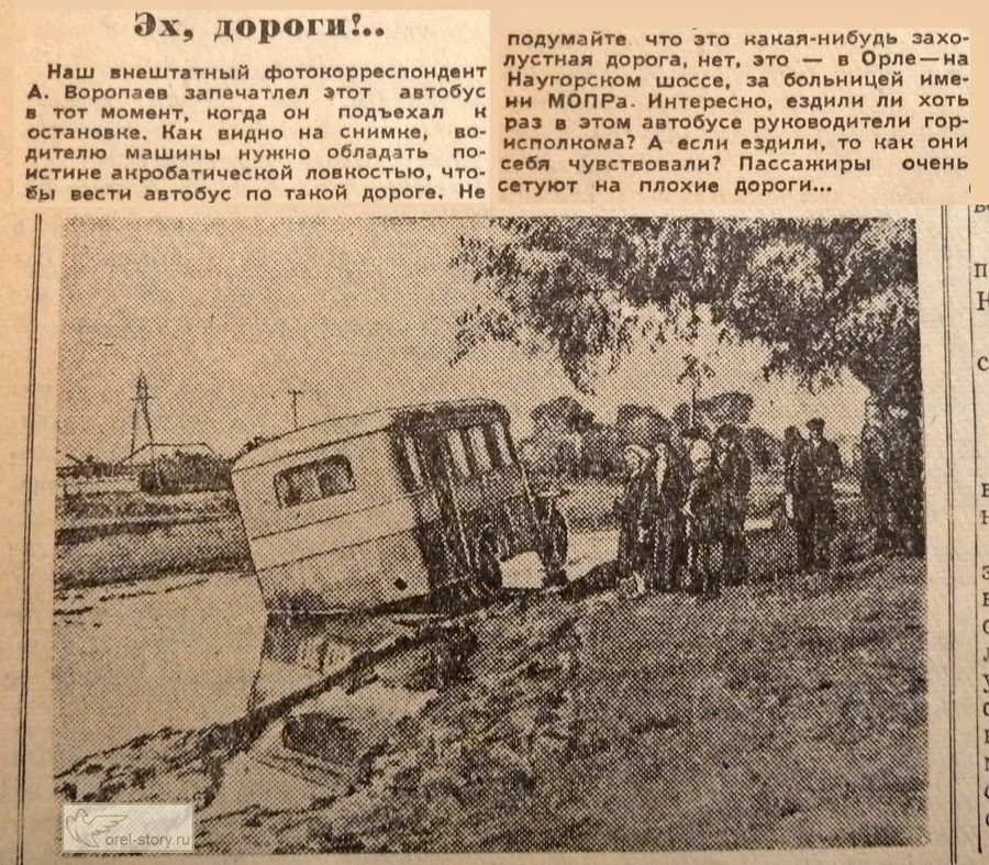 Исторические фотографии (Орёл): автотранспорт Исторические фотографии (Орёл): автотранспорт