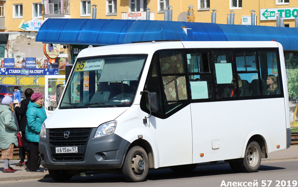 Х 615 ВН 57 Х 615 ВН 57