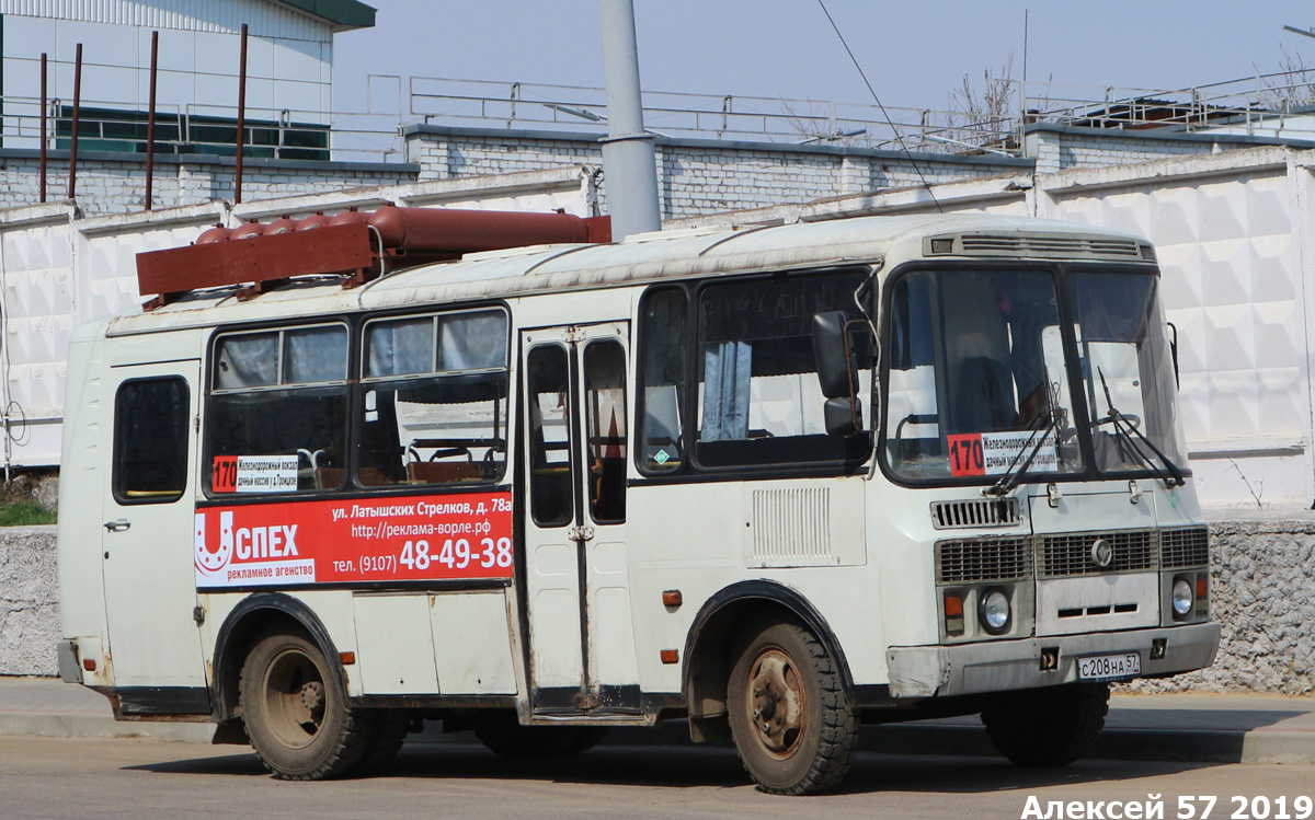 С 208 НА 57 С 208 НА 57