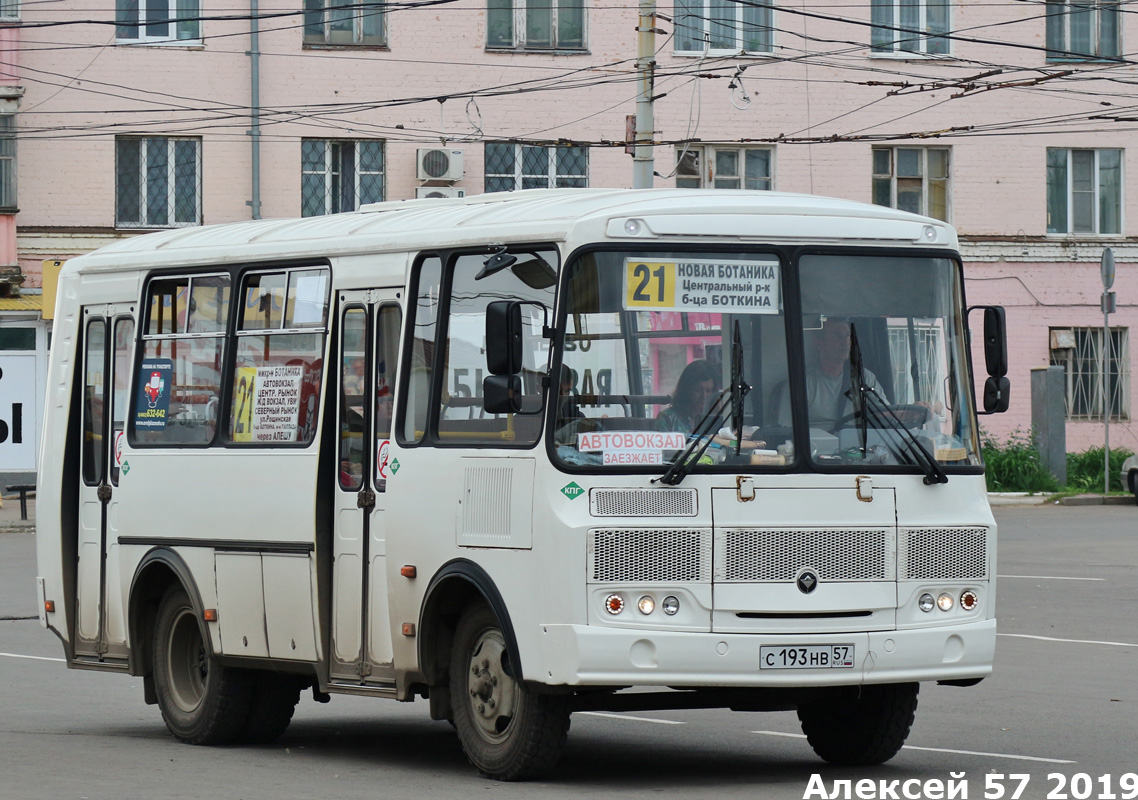 С 193 НВ 57 С 193 НВ 57