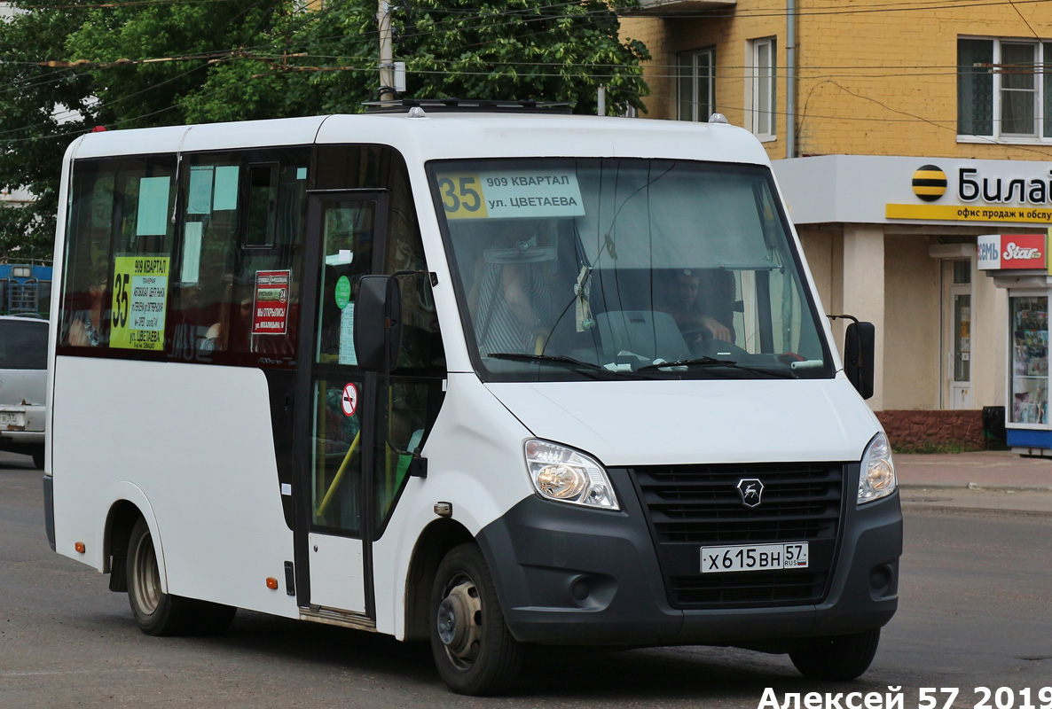 Х 615 ВН 57 Х 615 ВН 57