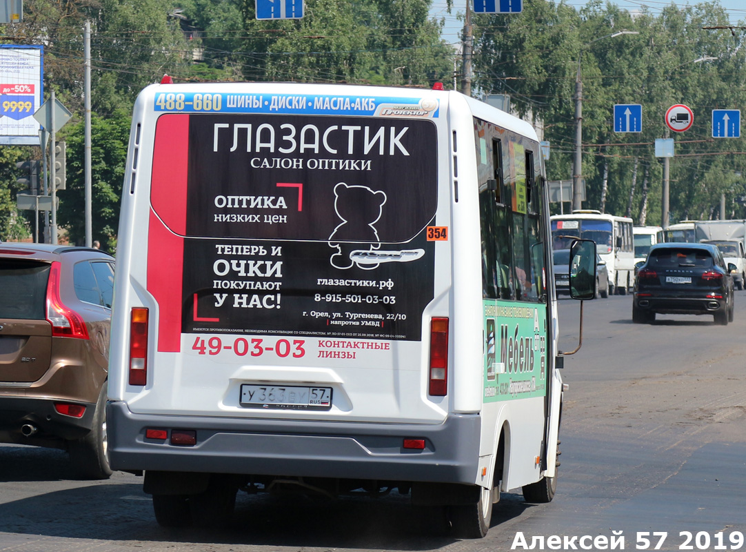 У 363 ВУ 57 У 363 ВУ 57