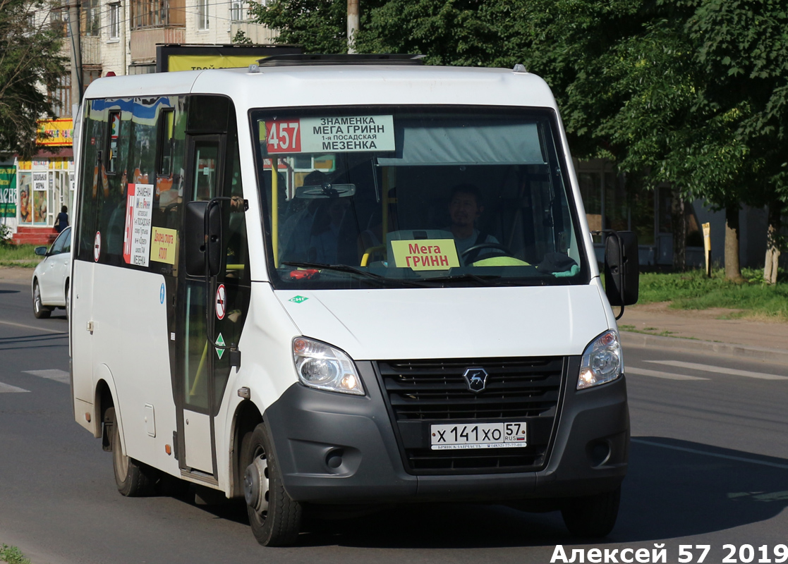 Х 141 ХО 57 Х 141 ХО 57
