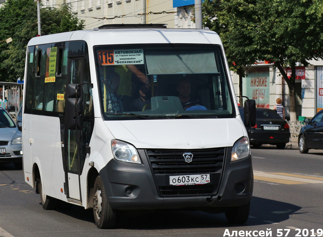 О 603 КС 57 О 603 КС 57