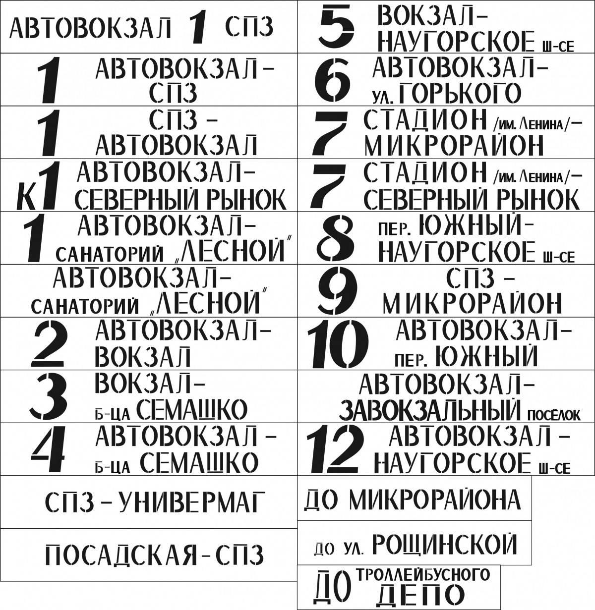 База данных символов для создания шрифтов База данных символов для создания шрифтов