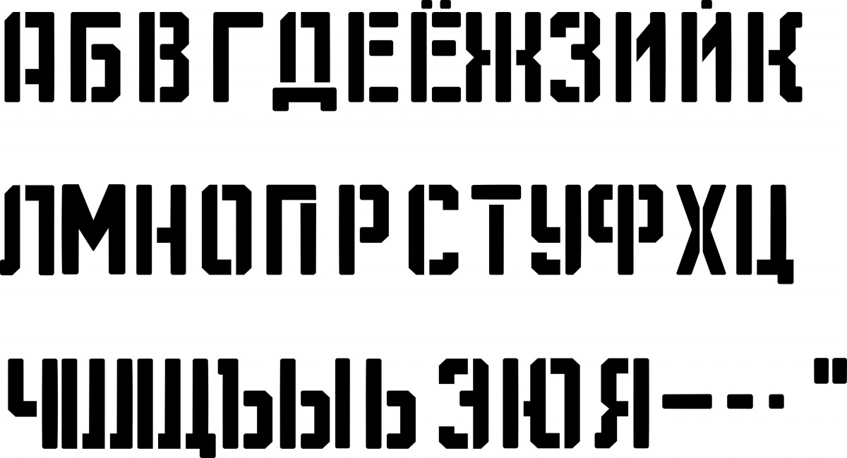 База данных символов для создания шрифтов База данных символов для создания шрифтов