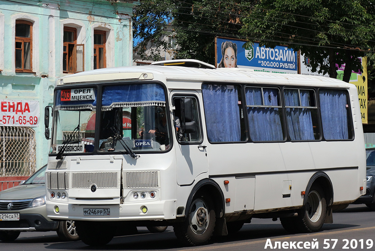 М 246 РР 57 М 246 РР 57