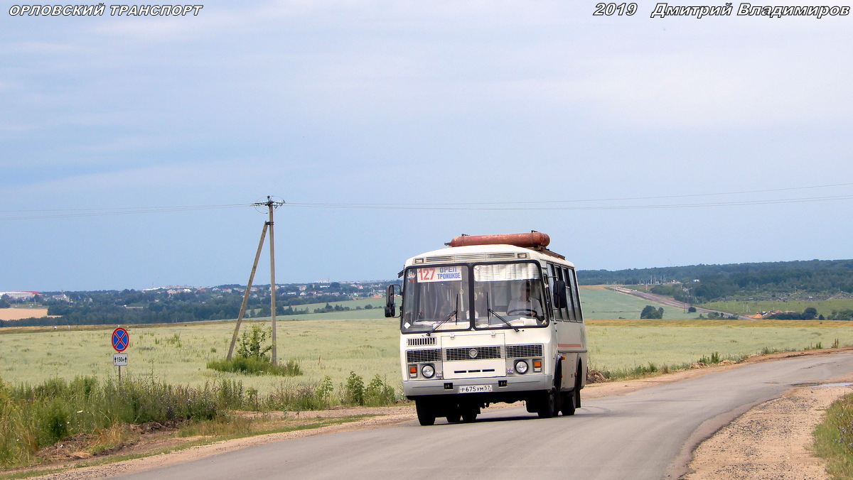 Р 675 УМ 57 Р 675 УМ 57