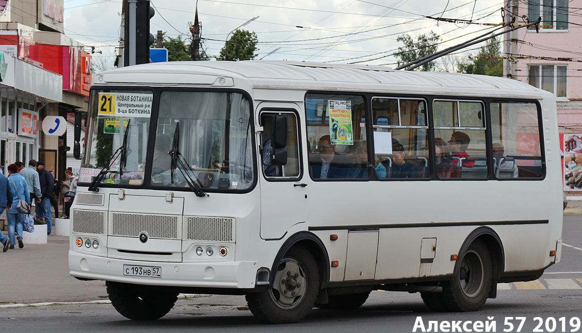 С 193 НВ 57 С 193 НВ 57