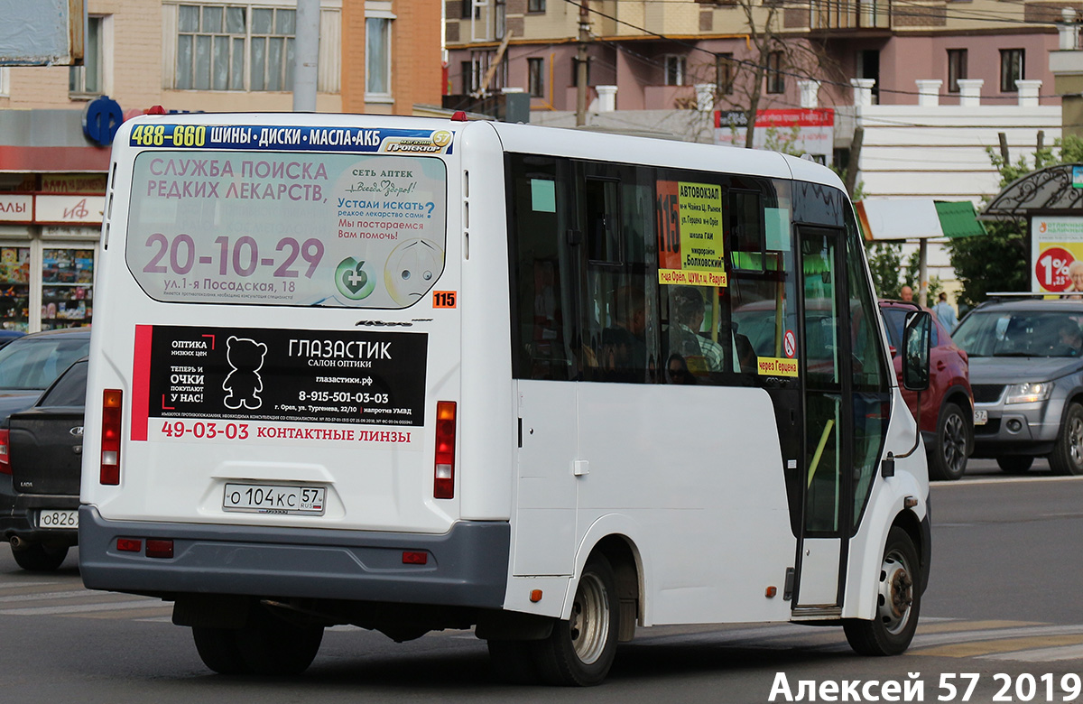 О 104 КС 57 О 104 КС 57