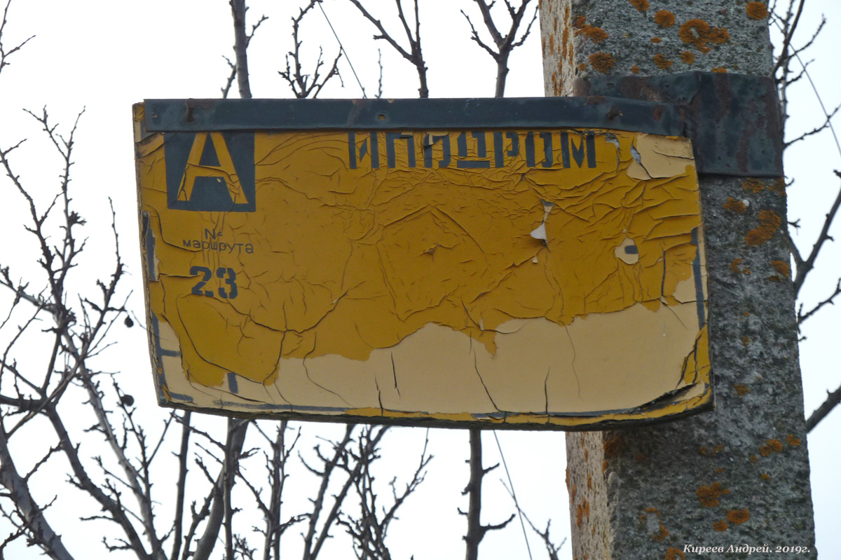 Остановки: павильоны, таблички и т.д. (Орёл) Остановки: павильоны, таблички и т.д. (Орёл)