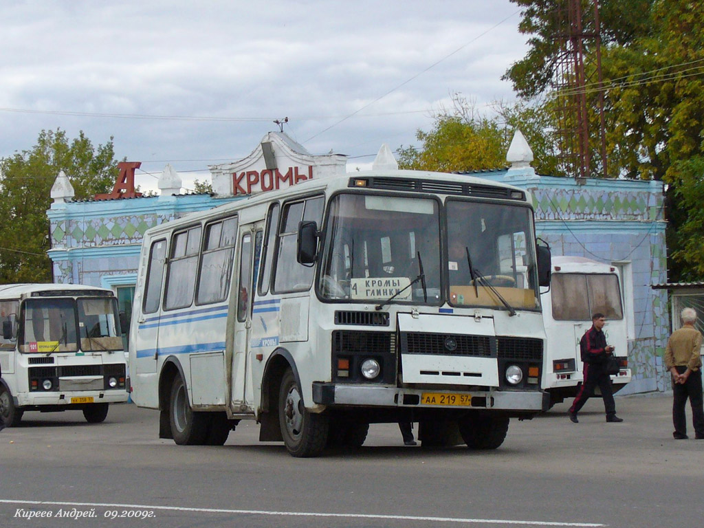 АА 219 57, Автостанция (Кромы) АА 219 57, Автостанция (Кромы)