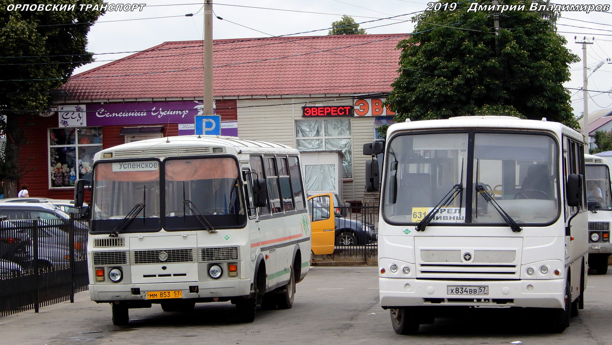 Х 834 ВВ 57, ММ 853 57 Х 834 ВВ 57, ММ 853 57