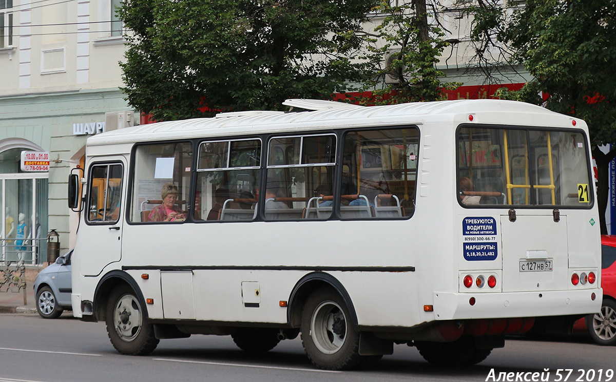 С 127 НВ 57 С 127 НВ 57