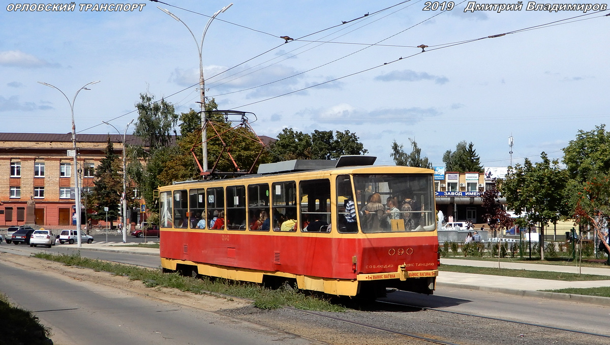 090 090