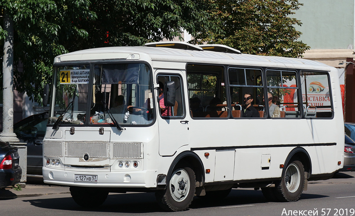 С 127 НВ 57 С 127 НВ 57
