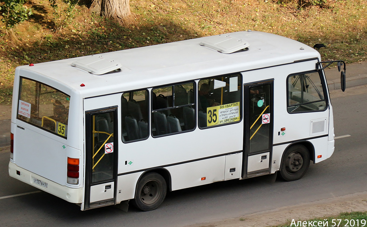 Х 137 ВН 57 Х 137 ВН 57