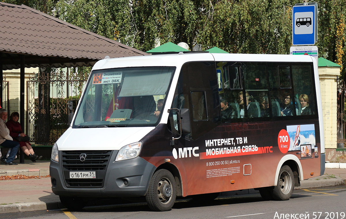О 161 РМ 31 О 161 РМ 31