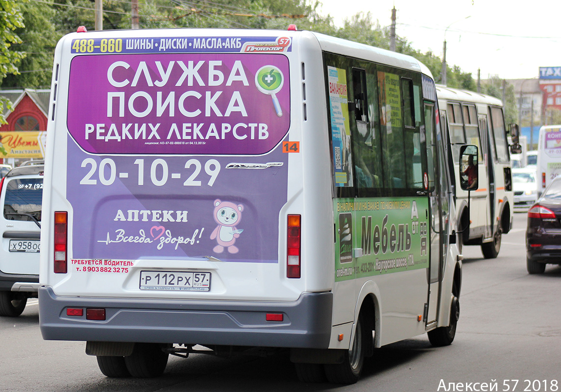 Р 112 РХ 57 Р 112 РХ 57