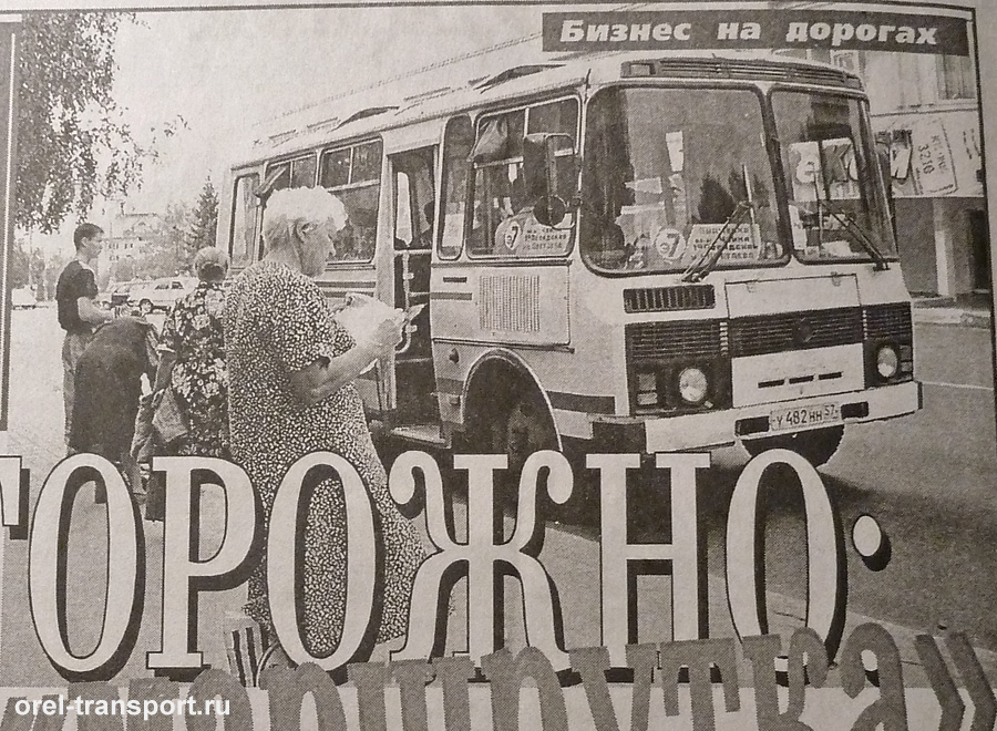 У 482 НН 57 У 482 НН 57