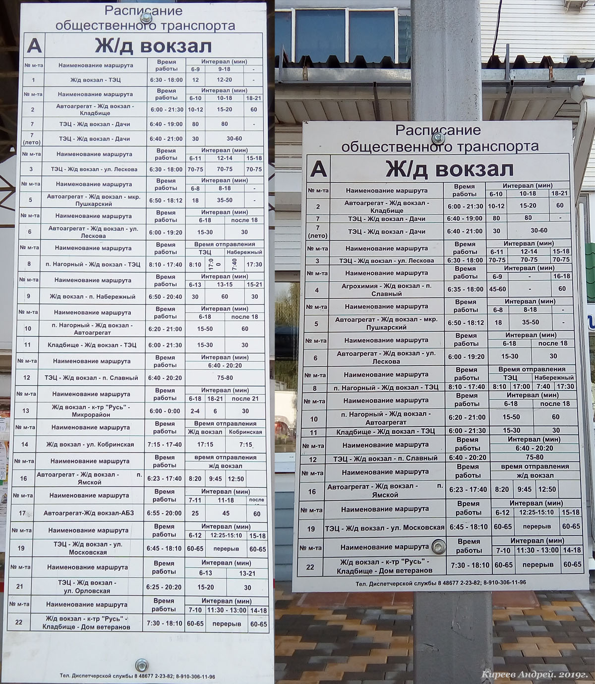 Остановки: павильоны, таблички и т.д. (Ливны) Остановки: павильоны, таблички и т.д. (Ливны)