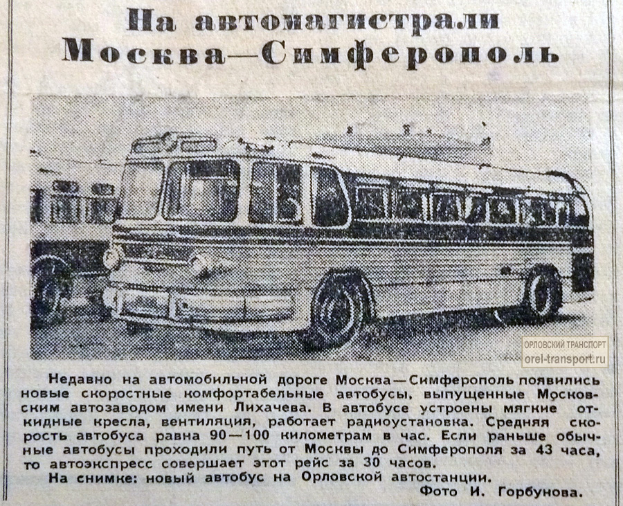 Исторические фотографии (Орёл): автотранспорт Исторические фотографии (Орёл): автотранспорт