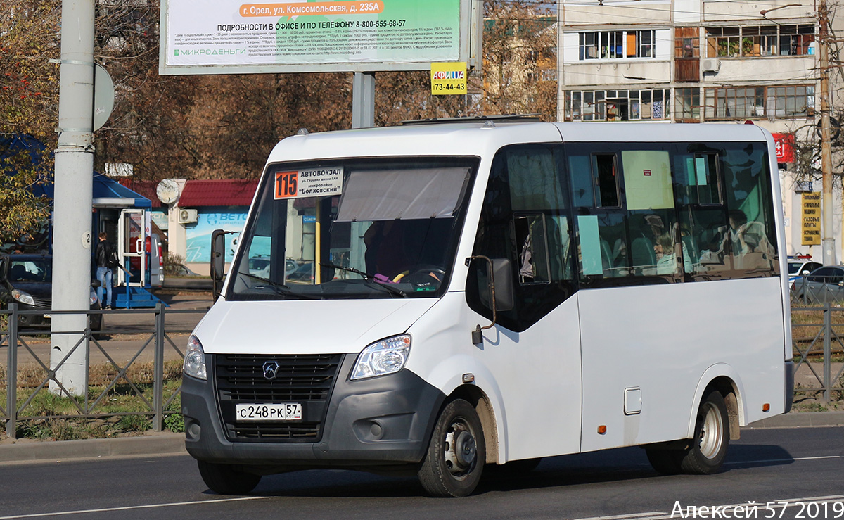 С 248 РК 57 С 248 РК 57