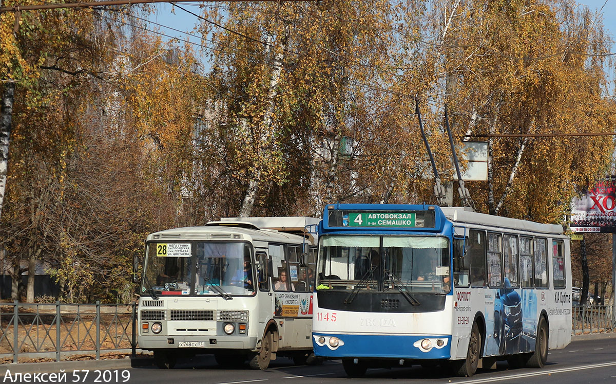1145, Х 748 СХ 57 1145, Х 748 СХ 57