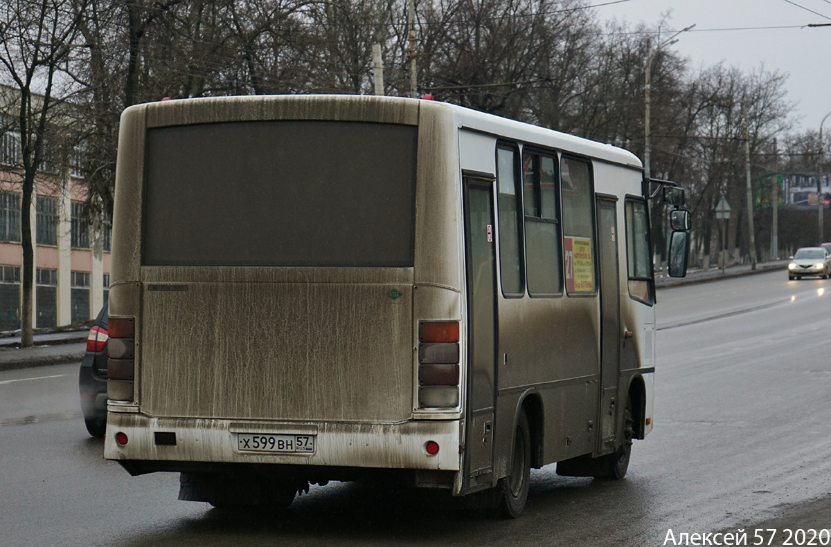 Х 599 ВН 57 Х 599 ВН 57
