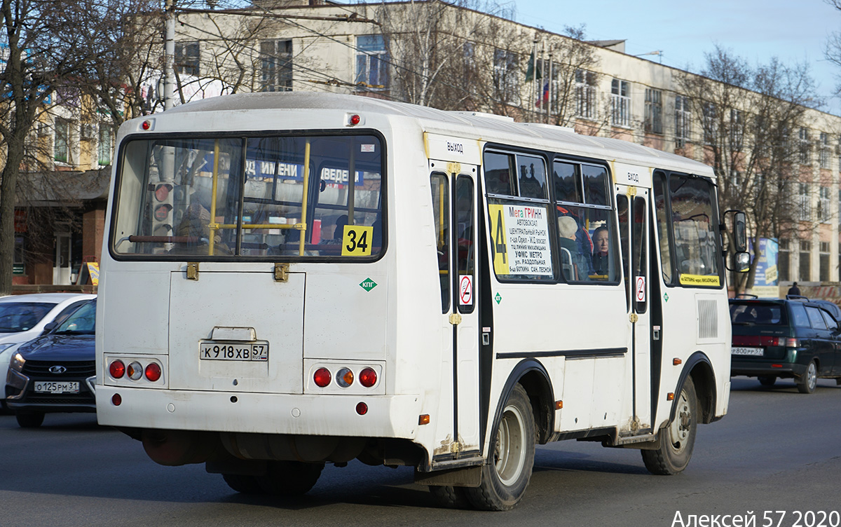К 918 ХВ 57 К 918 ХВ 57