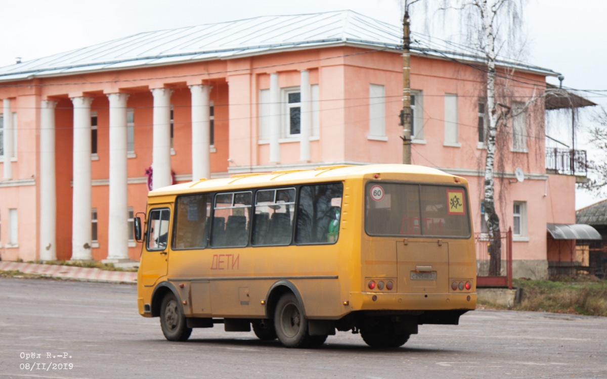 С 295 НЕ 57 С 295 НЕ 57