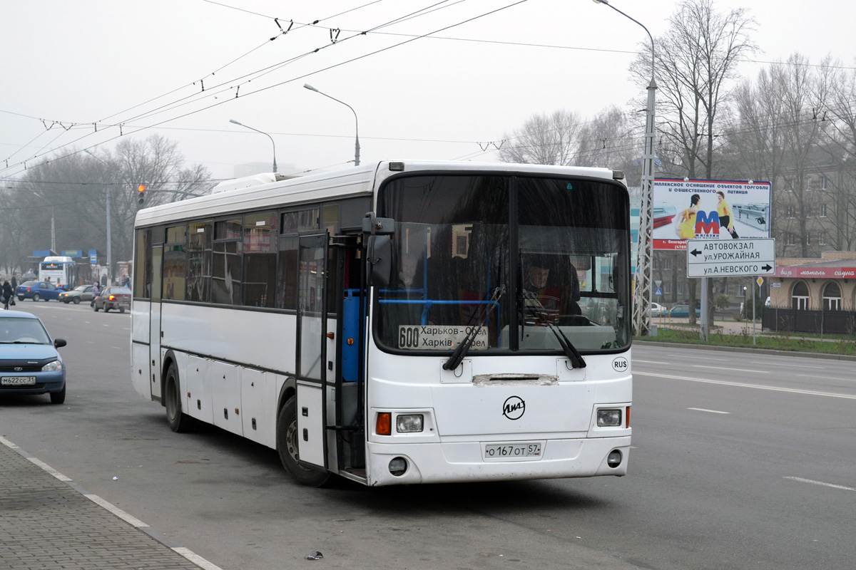 О 167 ОТ 57 О 167 ОТ 57