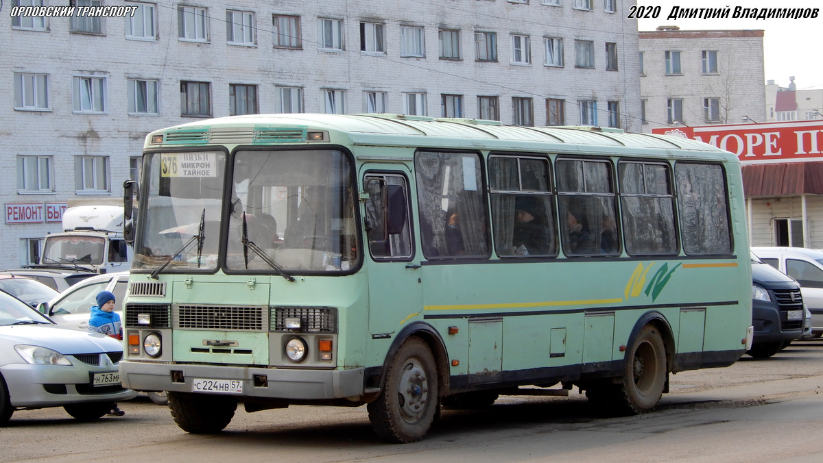 С 224 НВ 57 С 224 НВ 57