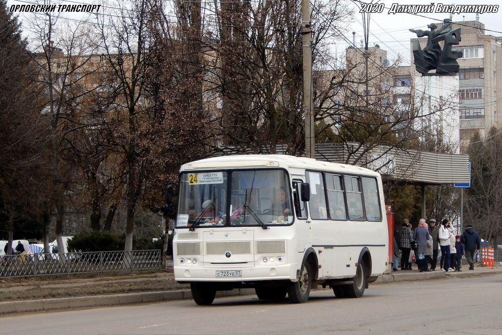 С 723 УЕ 57 С 723 УЕ 57