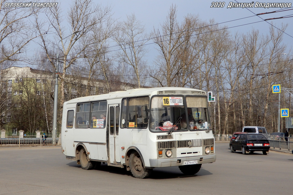 К 274 ХЕ 57 К 274 ХЕ 57