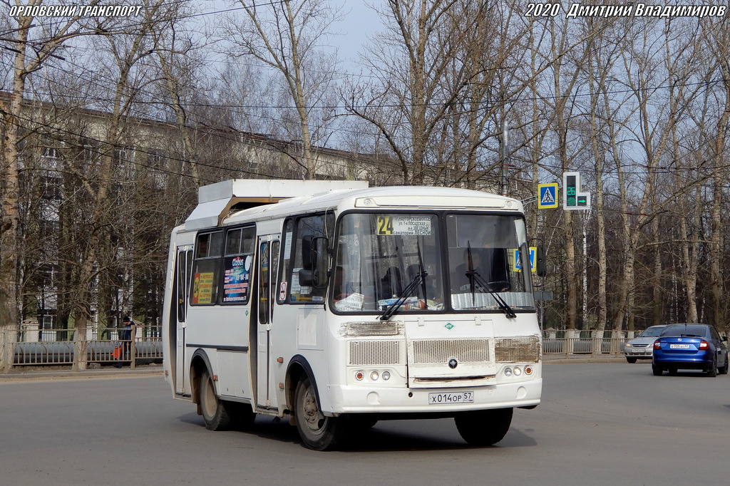 Х 014 ОР 57 Х 014 ОР 57